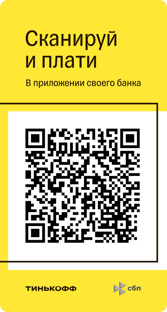 Tinkoff QR-kod.png
