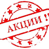 Участвуй в акциях Участвуй в акциях